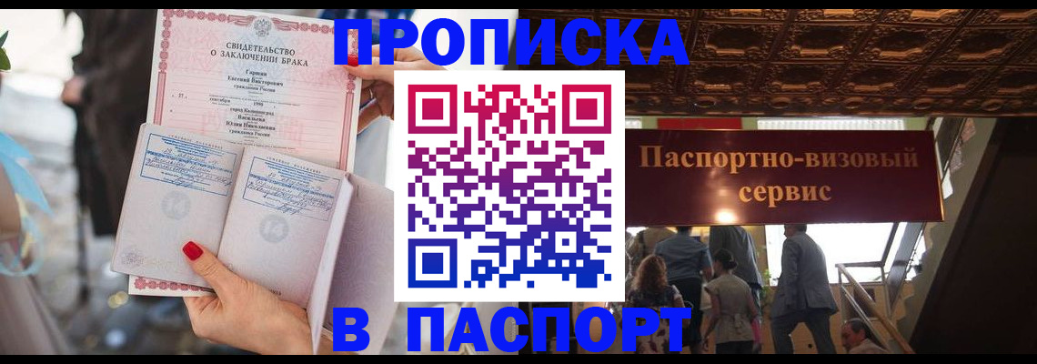 прописка от собственника в Муроме