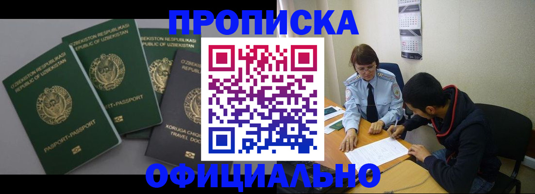 прописка для военкомата в Муроме