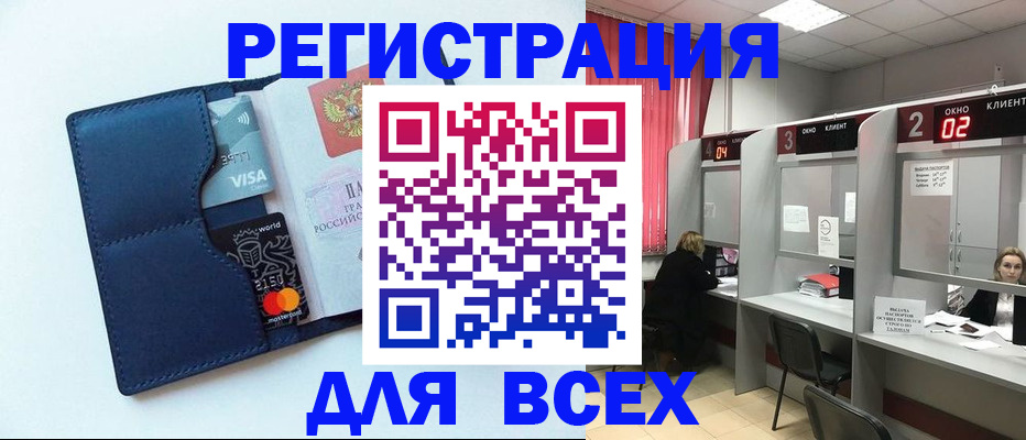купить прописку в Муроме